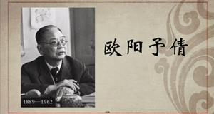 话剧篇｜欧阳予倩